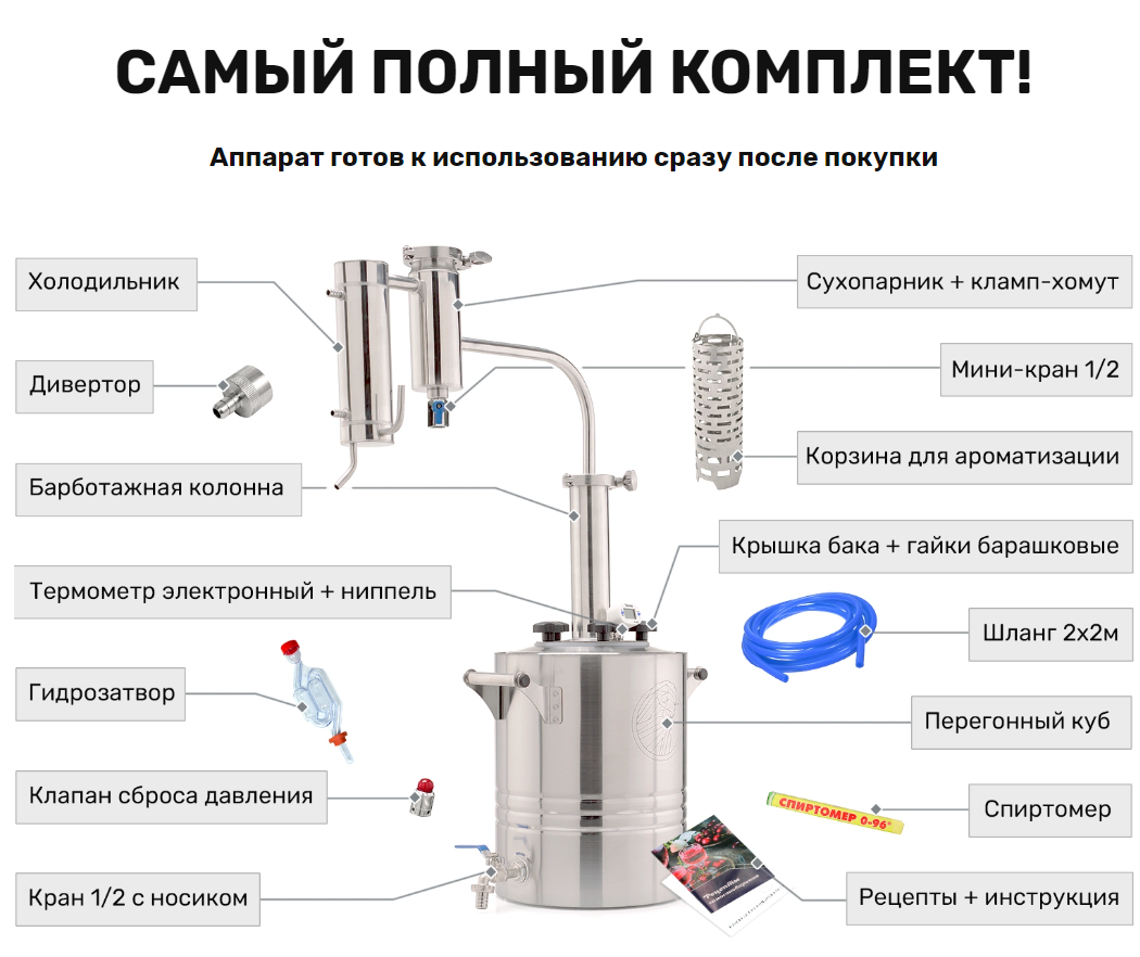 Дистиллятор бытовой самогонный аппарат с сухопарником Германия 3 для  самогона на 35 литров в интернет-магазине Крафтмастер в Краснодаре. -  Интернет-магазин 